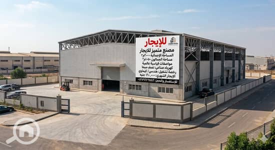 مصنع للايجار في برج العرب، الإسكندرية - 1000350812. jpg مصنع للايجار في برج العرب، الإسكندرية - 1000350812. jpg