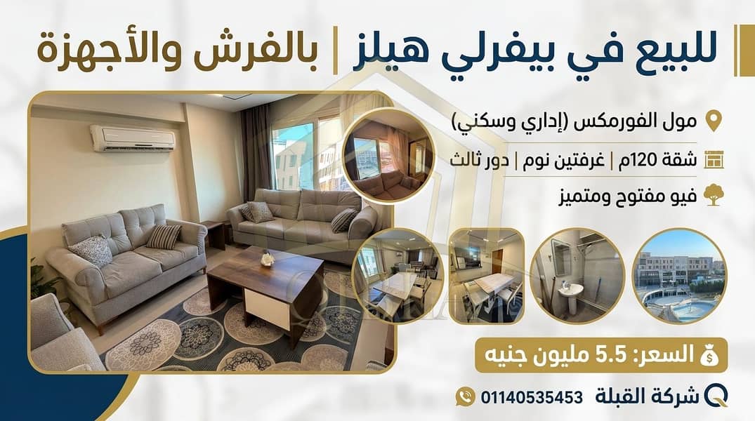 fully-furnished-apartment-sale-beverly-hills-zayed. jpg. jfif fully-furnished-apartment-sale-beverly-hills-zayed. jpg. jfif
