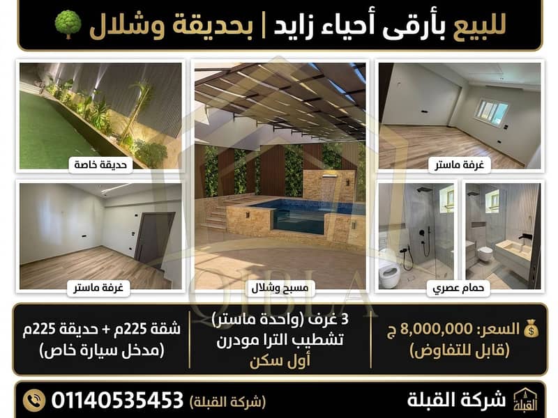 ultra-modern-apartment-with-garden-sheikh-zayed. jpg. jfif ultra-modern-apartment-with-garden-sheikh-zayed. jpg. jfif