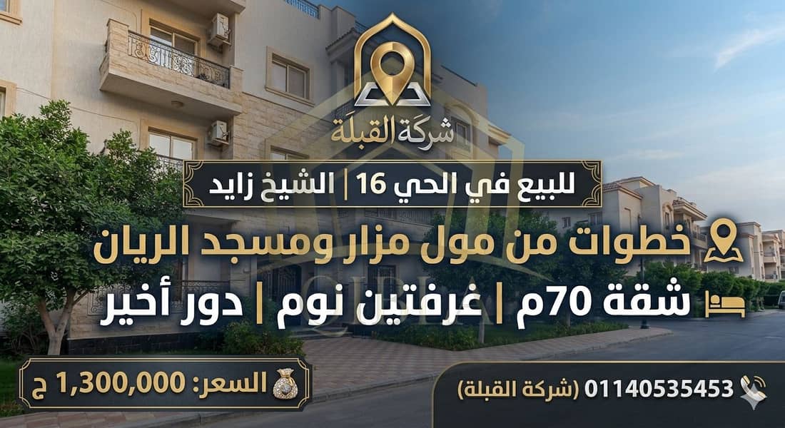 70sqm-apartment-sale-district-16-sheikh-zayed. jpg. jpg 70sqm-apartment-sale-district-16-sheikh-zayed. jpg. jpg