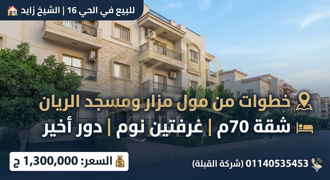 2 affordable-apartment-near-mazar-mall-zayed. jpg. jpg