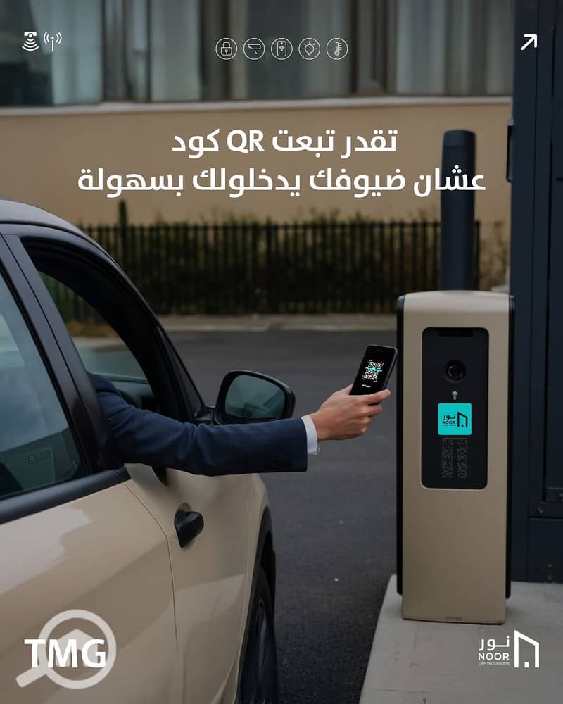 14 Qr دخول الزائر والمالك. jpg