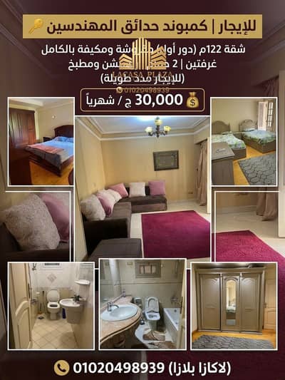 2 Bedroom Flat for Rent in Sheikh Zayed, Giza - fully-furnished-apartment-rent-hadaeq-el-mohandeseen. jpg. jfif 2 Bedroom Flat for Rent in Sheikh Zayed, Giza - fully-furnished-apartment-rent-hadaeq-el-mohandeseen. jpg. jfif