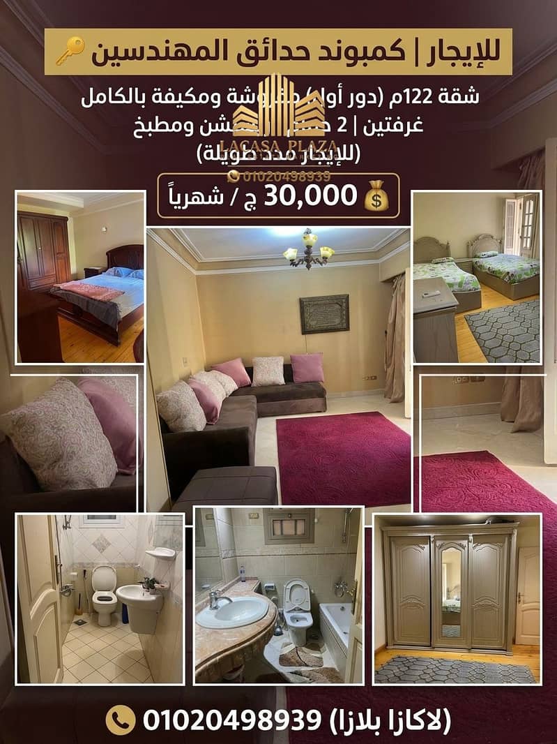 fully-furnished-apartment-rent-hadaeq-el-mohandeseen. jpg. jfif fully-furnished-apartment-rent-hadaeq-el-mohandeseen. jpg. jfif