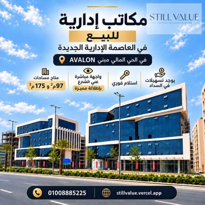 Office for Sale in New Capital City, Cairo - 1000005791. png Office for Sale in New Capital City, Cairo - 1000005791. png