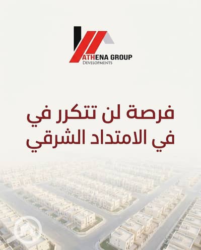 Land for Sale in Badr City, Cairo - Gemini_Generated_Image_symvr1symvr1symv. jpg