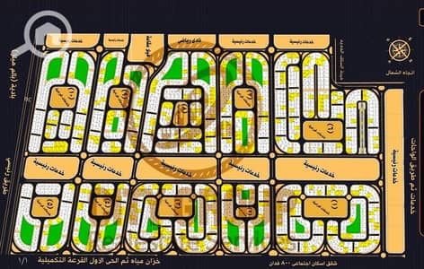 Land for Sale in 6th of October, Giza - Screenshot_٢٠٢٦٠٩٠٩_١١٣٧٥٠_My Files. jpg
