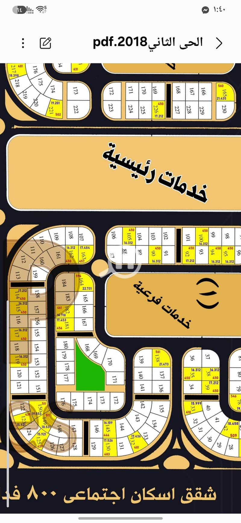 4 Screenshot_٢٠٢٦٠٩٠٦_١٣٤٠١٦_My Files. jpg
