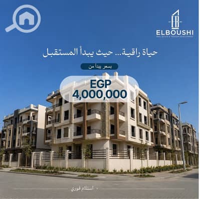 شقة 3 غرف نوم للبيع في القاهرة الجديدة، القاهرة - 743658597_122113987647338393_7545014230324406814_n. jpg