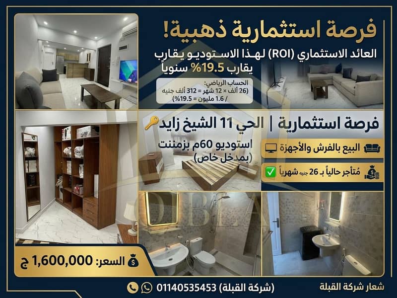 studio-60m-ll-be3-sheikh-zayed. jpg. jfif studio-60m-ll-be3-sheikh-zayed. jpg. jfif