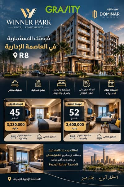 1 Bedroom Flat for Sale in New Capital City, Cairo - WhatsApp Image 2026-09-12 at 5.23. 42 PM. jpeg