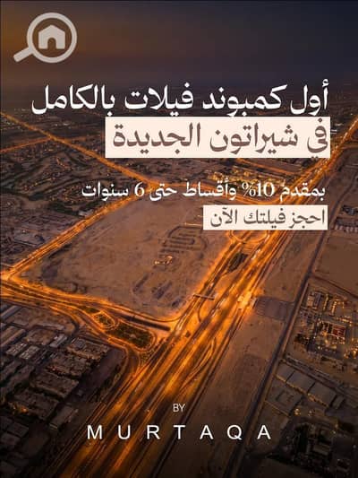 فیلا 4 غرف نوم للبيع في العبور، القاهرة - WhatsApp Image 2026-09-01 at 11.26. 30 AM. jpeg فیلا 4 غرف نوم للبيع في العبور، القاهرة - WhatsApp Image 2026-09-01 at 11.26. 30 AM. jpeg