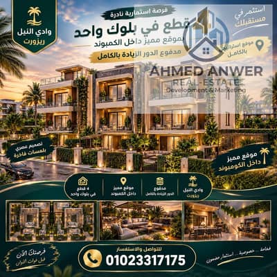 Land for Sale in 6th of October, Giza - 100415. jpg