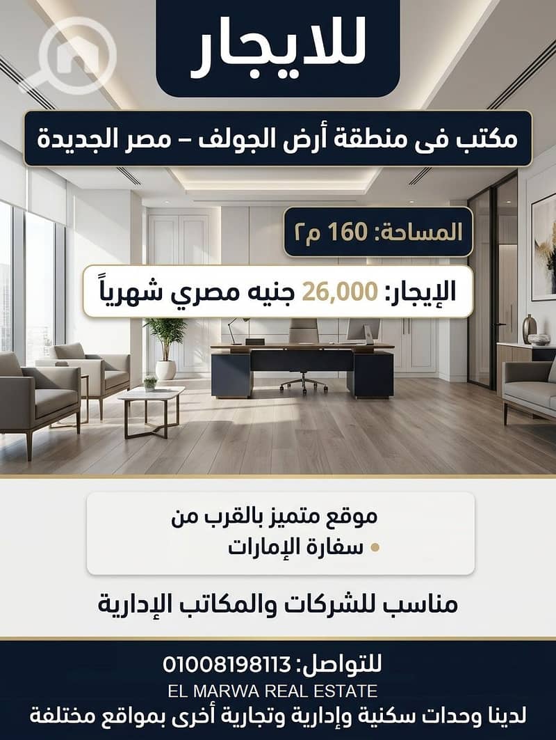 10 Real_estate_office_for_rent. jpg