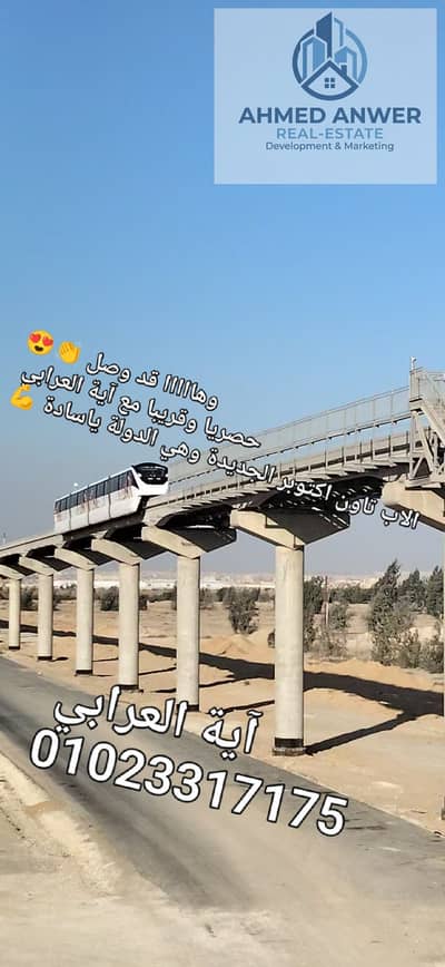 أرض  للبيع في 6 اكتوبر، الجيزة - 103596. jpg