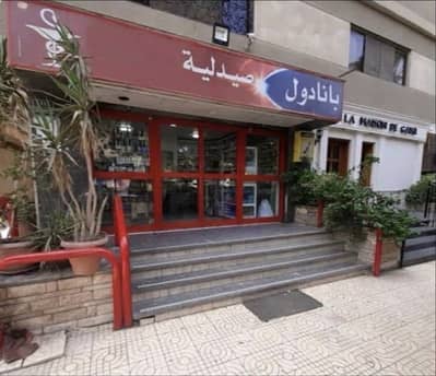 صيدليه للايجار في مصر الجديدة، القاهرة - صيدلية للإيجار كلية البنات مصر الجديدة صيدليه للايجار في مصر الجديدة، القاهرة - صيدلية للإيجار كلية البنات مصر الجديدة