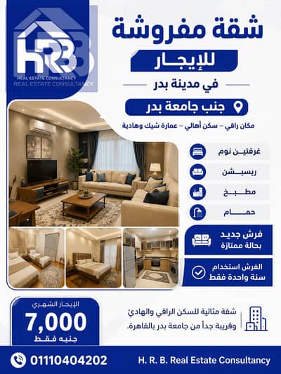 فلیٹ 2 غرفة نوم للايجار في مدينة بدر، القاهرة - 1001688807. png