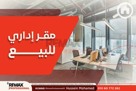 مکتب للبيع في سيدي جابر، الإسكندرية - 010 copy. png مکتب للبيع في سيدي جابر، الإسكندرية - 010 copy. png