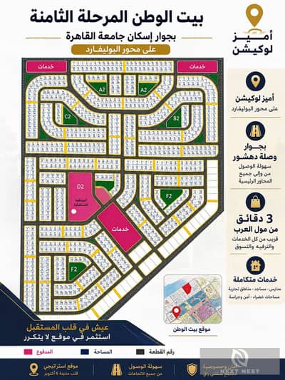 Land for Sale in 6th of October, Giza - WhatsApp Image 2026-09-05 at 1.49. 23 PM. jpeg