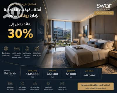 شقة فندقية 1 غرفة نوم للبيع في مدينة الشروق، القاهرة - WhatsApp Image 2026-09-01 at 10.42. 22 PM. jpeg شقة فندقية 1 غرفة نوم للبيع في مدينة الشروق، القاهرة - WhatsApp Image 2026-09-01 at 10.42. 22 PM. jpeg