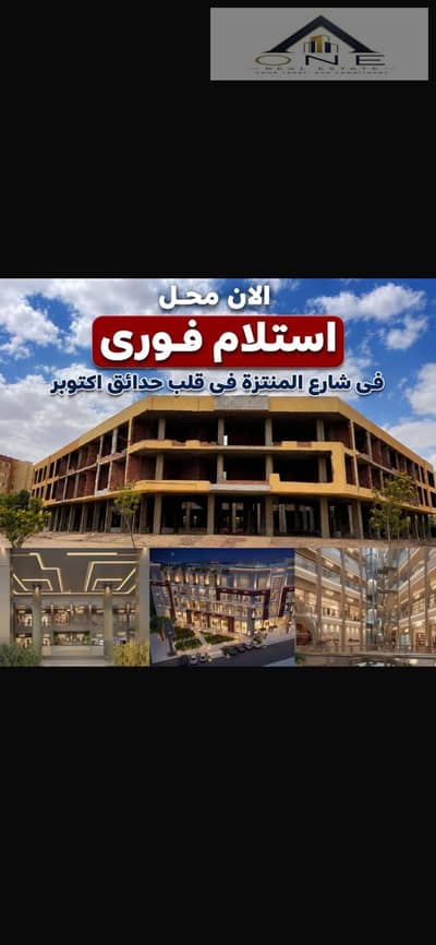Office for Sale in Hadayek October, Giza - IMG_1633. png