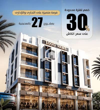 Office for Sale in New Damietta, Damietta - 715376277_122126702055179989_894002751734443427_n. jpg Office for Sale in New Damietta, Damietta - 715376277_122126702055179989_894002751734443427_n. jpg