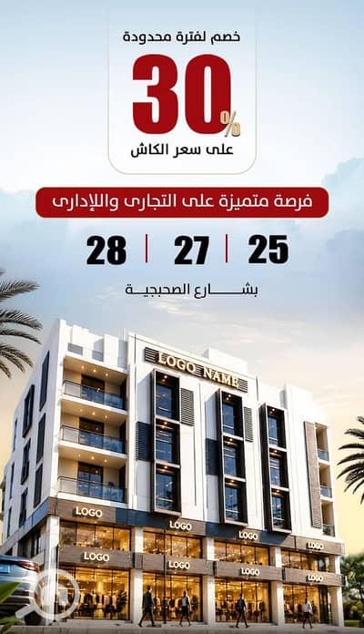 Medical Facility for Sale in New Damietta, Damietta - WhatsApp Image 2026-06-28 at 12.31. 48 PM. jpeg Medical Facility for Sale in New Damietta, Damietta - WhatsApp Image 2026-06-28 at 12.31. 48 PM. jpeg