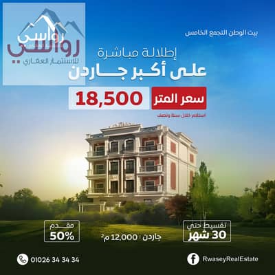 فلیٹ 4 غرف نوم للبيع في القاهرة الجديدة، القاهرة - 95. png فلیٹ 4 غرف نوم للبيع في القاهرة الجديدة، القاهرة - 95. png