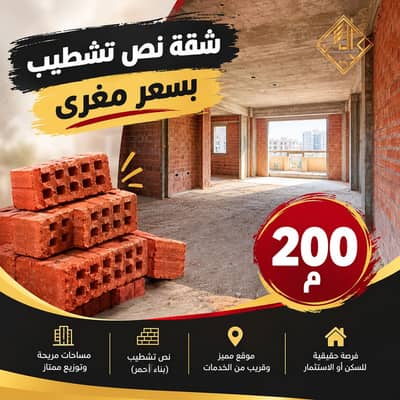 3 Bedroom Apartment for Sale in Mohandessin, Giza - 29e7183b-360d-4ab4-8d83-edda170125cd. png