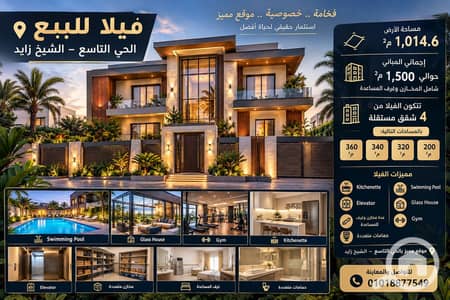 فیلا 10+ غرف نوم للبيع في الشيخ زايد، الجيزة - 6E7C83EC-9F94-4B08-8D18-C2FF993DFA76. png فیلا 10+ غرف نوم للبيع في الشيخ زايد، الجيزة - 6E7C83EC-9F94-4B08-8D18-C2FF993DFA76. png