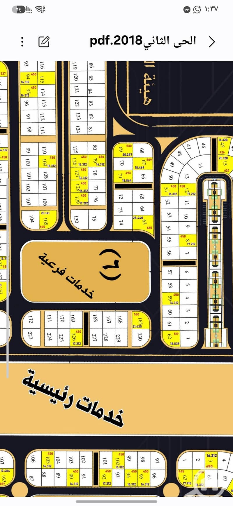 6 Screenshot_٢٠٢٦٠٩٠٦_١٣٣٧٥٤_My Files. jpg