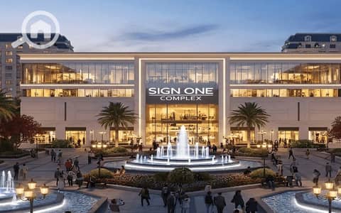 Retail for Sale in New Capital City, Cairo - 6. png