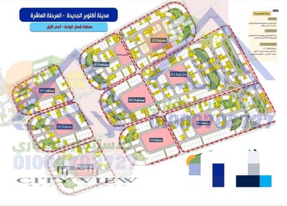 Land for Sale in 6th of October, Giza - 170946. jpg