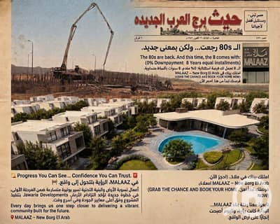 6 Bedroom Twin House for Sale in Borg al-Arab, Alexandria - WhatsApp Image 2026-09-14 at 1.35. 08 PM. jpeg 6 Bedroom Twin House for Sale in Borg al-Arab, Alexandria - WhatsApp Image 2026-09-14 at 1.35. 08 PM. jpeg