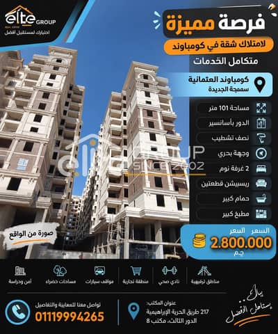 شقة 4 غرف نوم للبيع في سموحة، الإسكندرية - WhatsApp Image 2026-09-14 at 3.33. 46 PM. jpeg شقة 4 غرف نوم للبيع في سموحة، الإسكندرية - WhatsApp Image 2026-09-14 at 3.33. 46 PM. jpeg