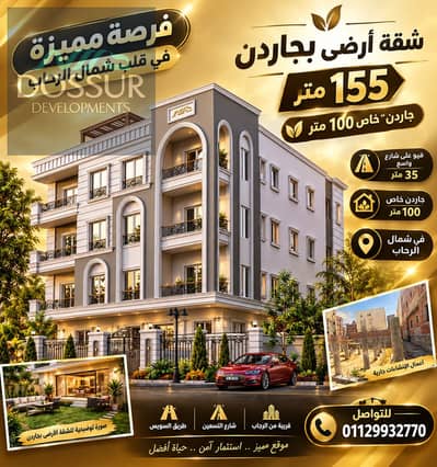 فلیٹ 3 غرف نوم للبيع في القاهرة الجديدة، القاهرة - ChatGPT Image 14 سبتمبر 2026، 04_15_11 م. png