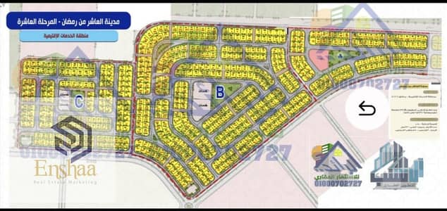 Land for Sale in 10th of Ramadan, Sharqia - 117215. jpg Land for Sale in 10th of Ramadan, Sharqia - 117215. jpg