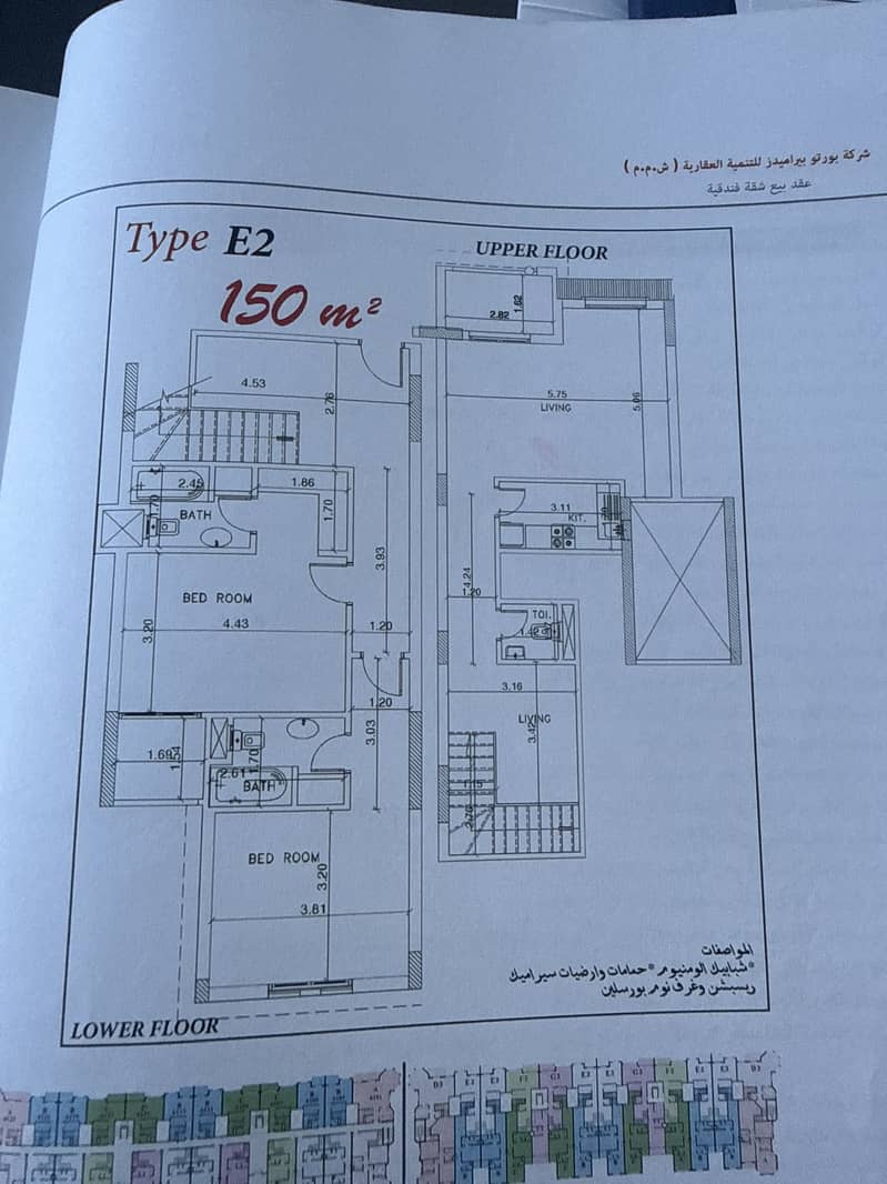 Serviced Apartment For Sale in Porto Pyramids Serviced Apartment For Sale in Porto Pyramids