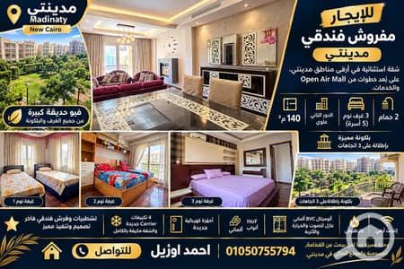 فلیٹ 3 غرف نوم للايجار في مدينتي، القاهرة - 1000498023. png فلیٹ 3 غرف نوم للايجار في مدينتي، القاهرة - 1000498023. png