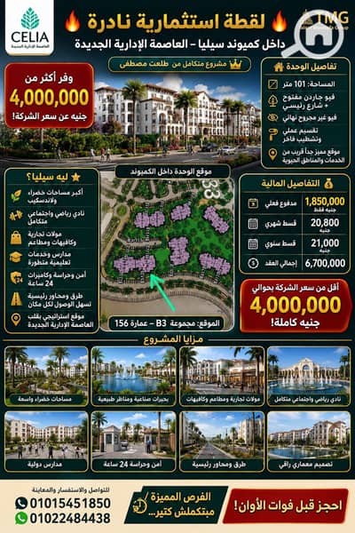 فلیٹ 2 غرفة نوم للبيع في العاصمة الإدارية الجديدة، القاهرة - 35004. png فلیٹ 2 غرفة نوم للبيع في العاصمة الإدارية الجديدة، القاهرة - 35004. png