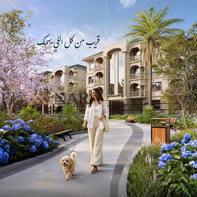 فلیٹ 3 غرف نوم للبيع في حدائق اكتوبر، الجيزة - WhatsApp Image 2026-09-15 at 12.32. 43 PM. jpeg فلیٹ 3 غرف نوم للبيع في حدائق اكتوبر، الجيزة - WhatsApp Image 2026-09-15 at 12.32. 43 PM. jpeg