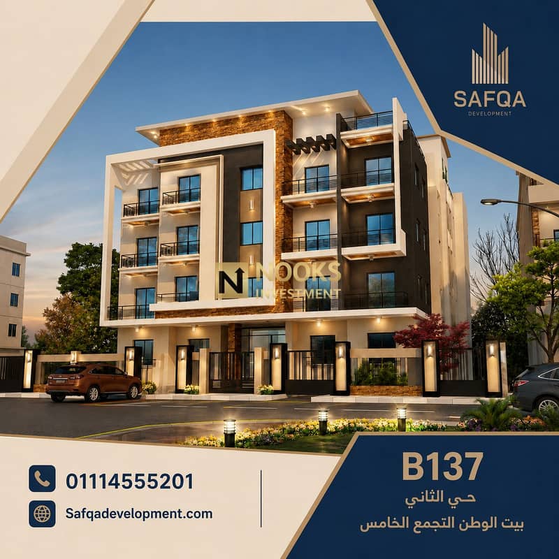 8 العمارة. png
