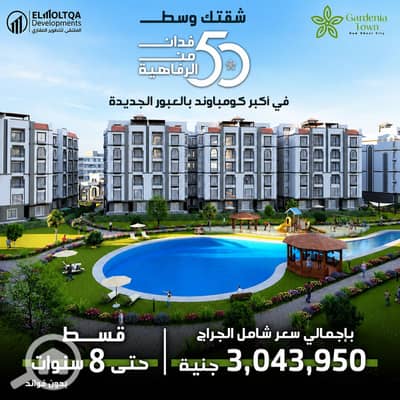 فلیٹ 2 غرفة نوم للبيع في العبور، القاهرة - ChatGPT Image Jul 28, 2026, 05_51_29 PM. png