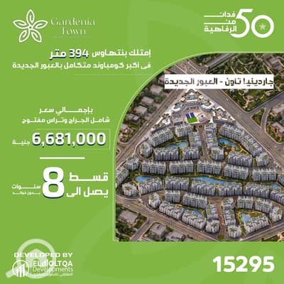 بنتهاوس 3 غرف نوم للبيع في العبور، القاهرة - سكاى فيلا 6681000. png