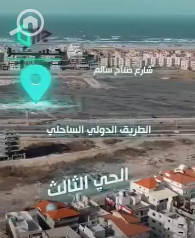 فلیٹ 3 غرف نوم للبيع في دمياط الجديدة، دمياط - Screenshot 2026-07-11 134542 - Copy. png فلیٹ 3 غرف نوم للبيع في دمياط الجديدة، دمياط - Screenshot 2026-07-11 134542 - Copy. png