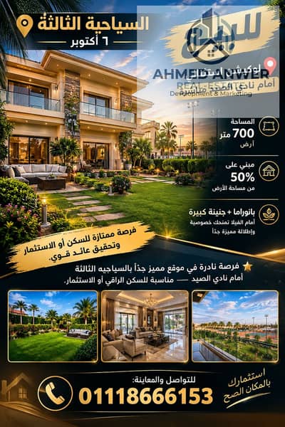أرض للبيع في 6 اكتوبر، الجيزة - 294437. png أرض للبيع في 6 اكتوبر، الجيزة - 294437. png