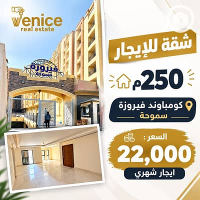 4 Bedroom Apartment for Rent in Smoha, Alexandria - 0289b9a2-9b31-4a2e-976f-bdfa2c18fb19. jpg