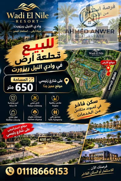 Land for Sale in 6th of October, Giza - 294449. png