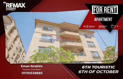 4 Bedroom Flat for Rent in 6th of October, Giza - WhatsApp Image 2026-09-14 at 13.08. 18. jpeg