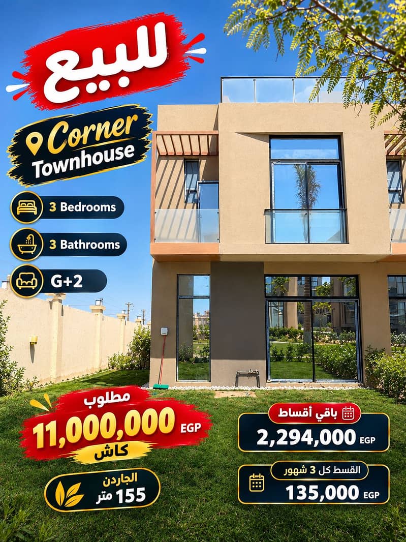 تاون هاوس كورنر كمباوند Gates Prive من المالك علي وصلة دهشور مباشرة تاون هاوس كورنر كمباوند Gates Prive من المالك علي وصلة دهشور مباشرة